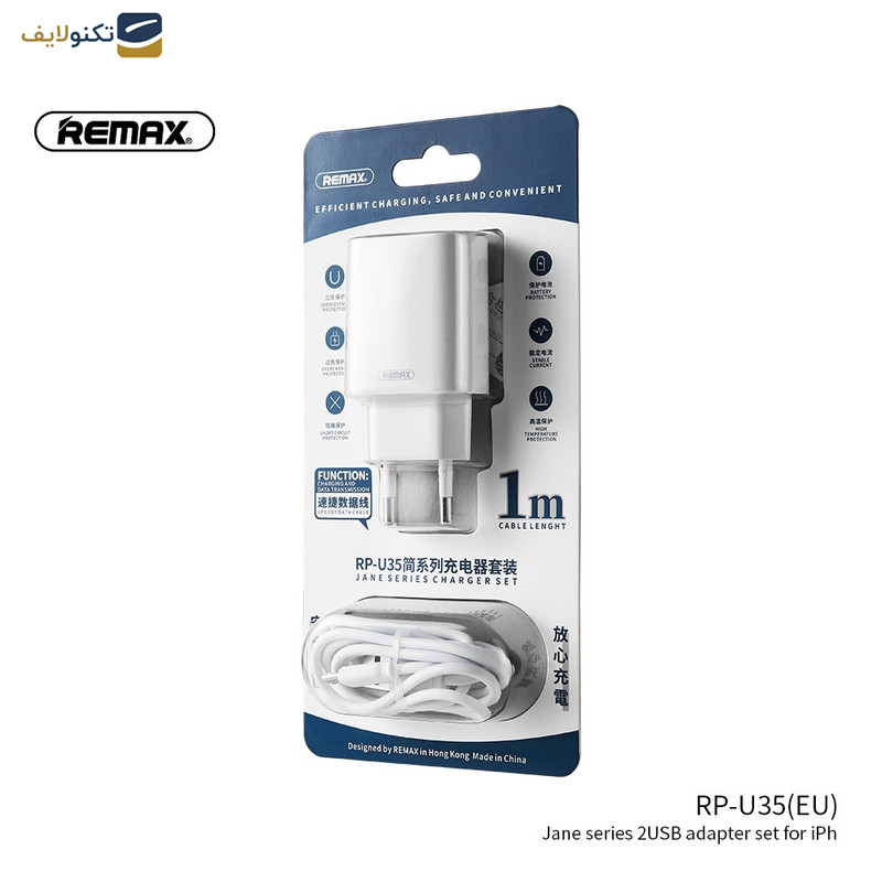 شارژر دیواری ریمکس مدل RP-U35 به همراه کابل تبدیل لایتنینگ شارژر دیواری ریمکس مدل RP-U35 به همراه کابل تبدیل لایتنینگ