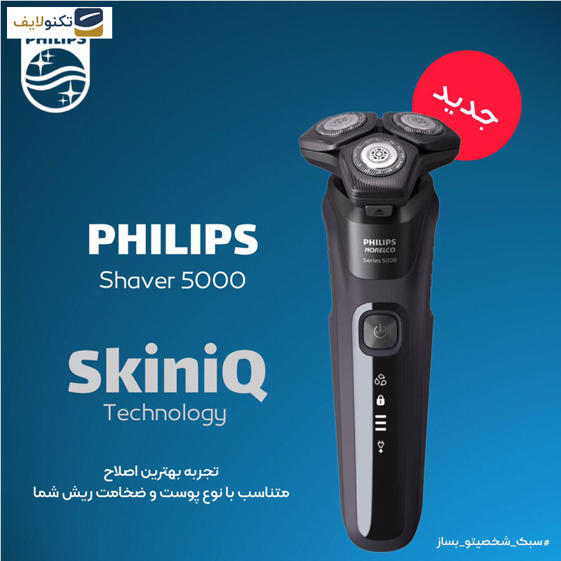 ماشین اصلاح موی صورت فیلیپس مدل S5588/30 ماشین اصلاح موی صورت فیلیپس مدل S5588/30