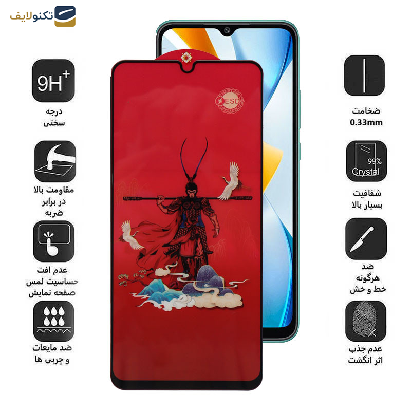 محافظ صفحه نمایش اپیکوی مدل Monkey King مناسب برای گوشی موبایل شیائومی Poco C40/Poco C55 محافظ صفحه نمایش اپیکوی مدل Monkey King مناسب برای گوشی موبایل شیائومی Poco C40/Poco C55