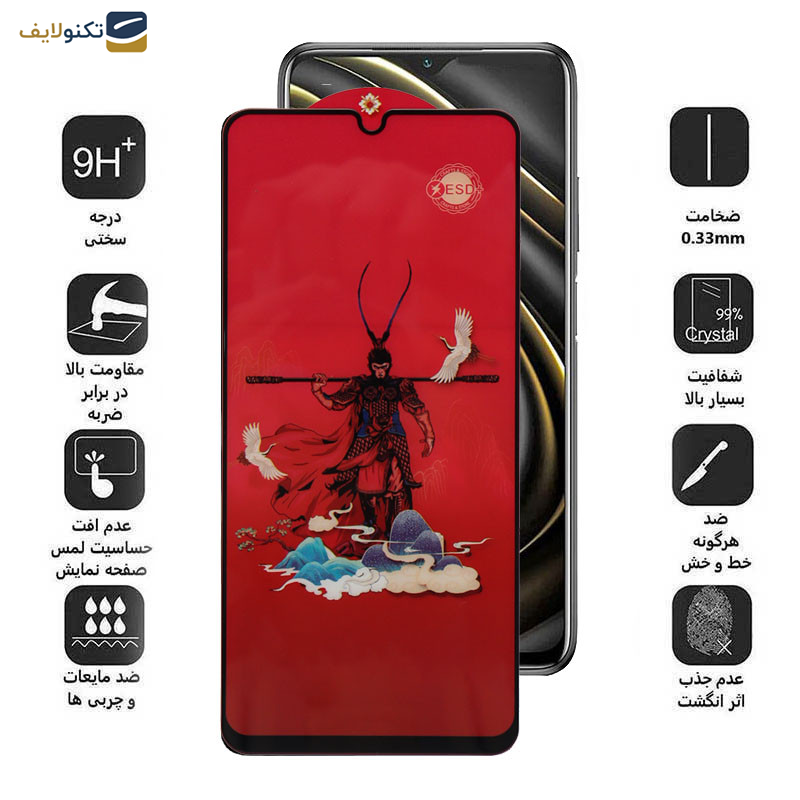 محافظ صفحه نمایش اپیکوی مدل Monkey King مناسب برای گوشی موبایل شیائومی Poco M3/Poco M2 Reloaded/Poco M2 4G محافظ صفحه نمایش اپیکوی مدل Monkey King مناسب برای گوشی موبایل شیائومی Poco M3/Poco M2 Reloaded/Poco M2 4G