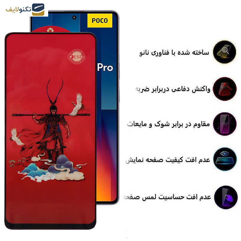 محافظ صفحه نمایش اپیکوی مدل Monkey King مناسب برای گوشی موبایل شیائومی Poco M6 Pro 4G/ X6 Pro 5G/ X6 5G/ X5 Pro/ X5/ X4 Pro 5G/ X3 Pro/ X3 NFC/ X3 محافظ صفحه نمایش اپیکوی مدل Monkey King مناسب برای گوشی موبایل شیائومی Poco M6 Pro 4G/ X6 Pro 5G/ X6 5G/ X5 Pro/ X5/ X4 Pro 5G/ X3 Pro/ X3 NFC/ X3