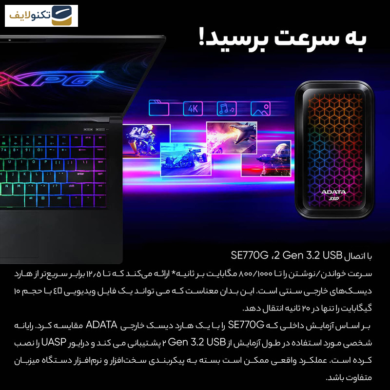 اس اس دی اکسترنال ای دیتا مدل SE770G ظرفیت 1 ترابایت اس اس دی اکسترنال ای دیتا مدل SE770G ظرفیت 1 ترابایت