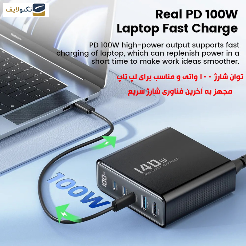 شارژر رومیزی 140 وات توکی مدل TCT140-22 شارژر رومیزی 140 وات توکی مدل TCT140-22