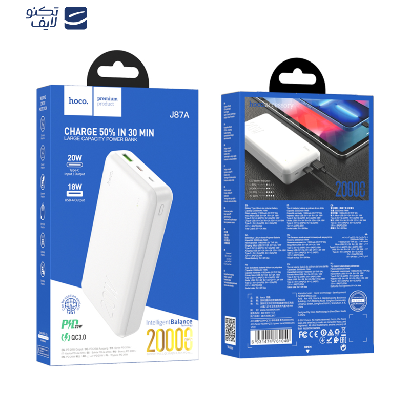 پاوربانک هوکو مدل J87A PD+QC3.0 20W ظرفیت 20000 میلی آمپر ساعت پاوربانک هوکو مدل J87A PD+QC3.0 20W ظرفیت 20000 میلی آمپر ساعت
