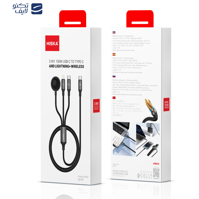 کابل تبدیل USB-C به لایتنینگ / USB-C / WIRELESS هیسکا مدل LX-31 طول 1.2 متر کابل تبدیل USB-C به لایتنینگ / USB-C / WIRELESS هیسکا مدل LX-31 طول 1.2 متر