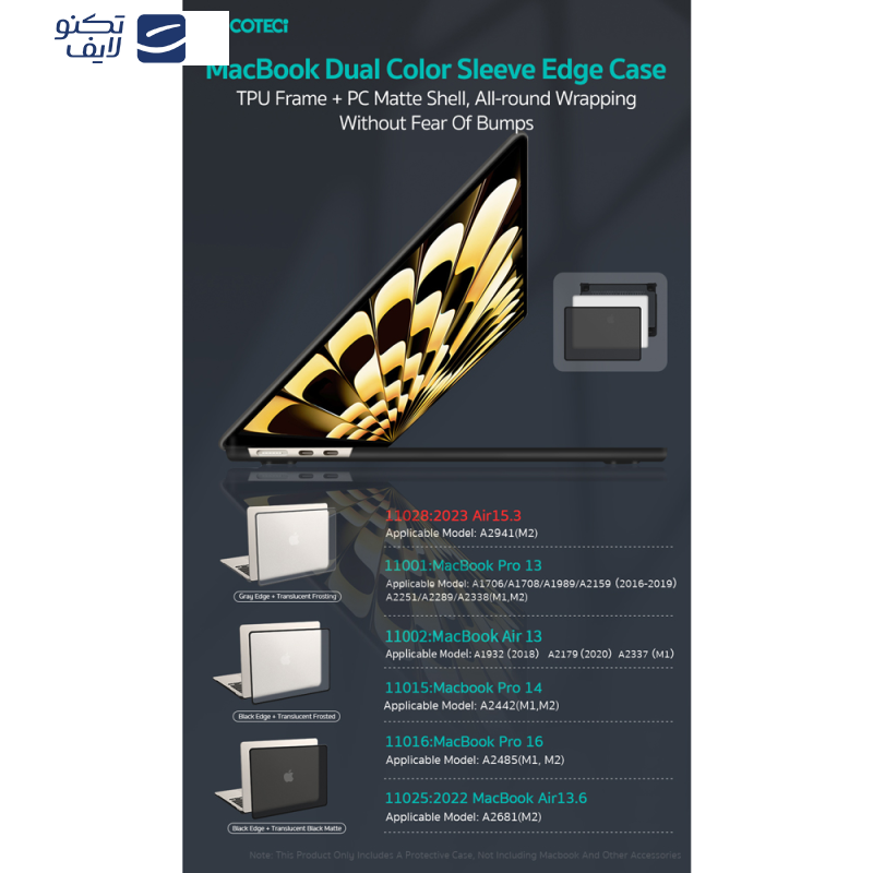 کاور محافظ کوتتسی مدل 11025 مناسب برای مک بوک ایر 13.6 اینچی کاور محافظ کوتتسی مدل 11025 مناسب برای مک بوک ایر 13.6 اینچی