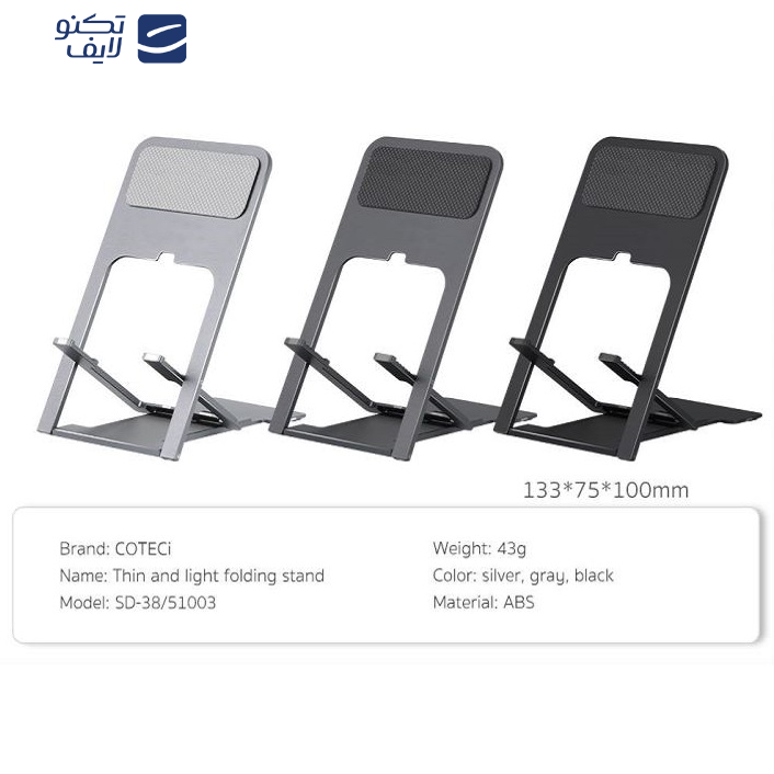 پایه نگهدارنده گوشی موبایل کوتتسی مدل 51003 پایه نگهدارنده گوشی موبایل کوتتسی مدل 51003