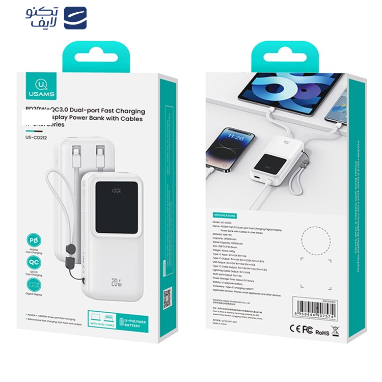 پاوربانک یوسمز مدل CD212-20W ظرفیت 20000 میلی آمپر پاوربانک یوسمز مدل CD212-20W ظرفیت 20000 میلی آمپر