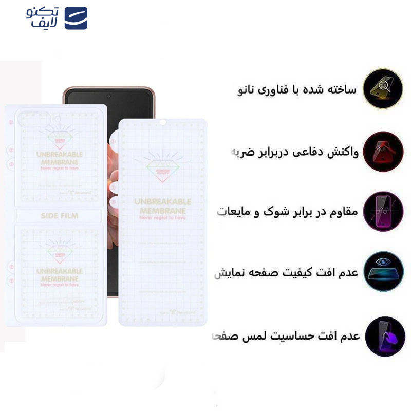 محافظ صفحه نمایش بوف مدل Hydrogel مناسب برای گوشی موبایل سامسونگ Galaxy Z Flip 6 به همراه محافظ پشت گوشی محافظ صفحه نمایش بوف مدل Hydrogel مناسب برای گوشی موبایل سامسونگ Galaxy Z Flip 6 به همراه محافظ پشت گوشی