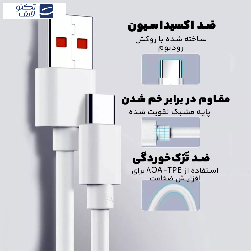 کابل تبدیل USB به USB-C شیائومی مدل Turbo 5A طول 1 متر کابل تبدیل USB به USB-C شیائومی مدل Turbo 5A طول 1 متر