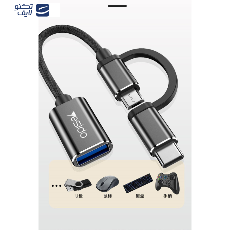 مبدل OTG microUSB/ USB-C به USB 3.0 یسیدو مدل GS02 مبدل OTG microUSB/ USB-C به USB 3.0 یسیدو مدل GS02