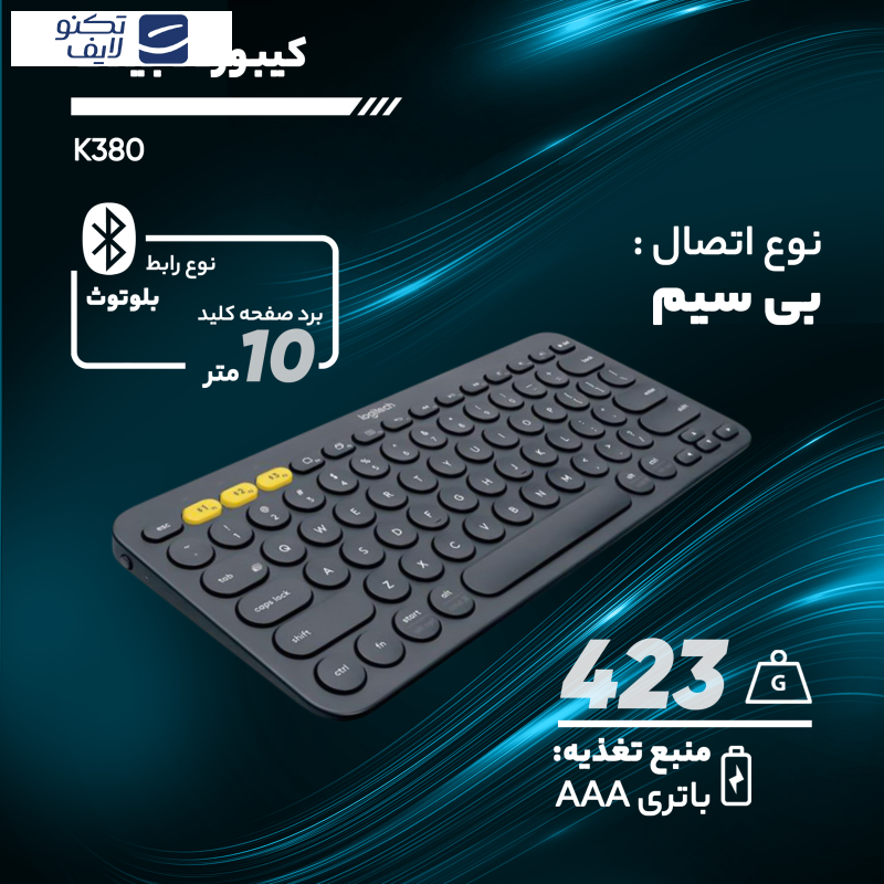 کیبورد بی سیم لاجیتک مدل K380 کیبورد بی سیم لاجیتک مدل K380