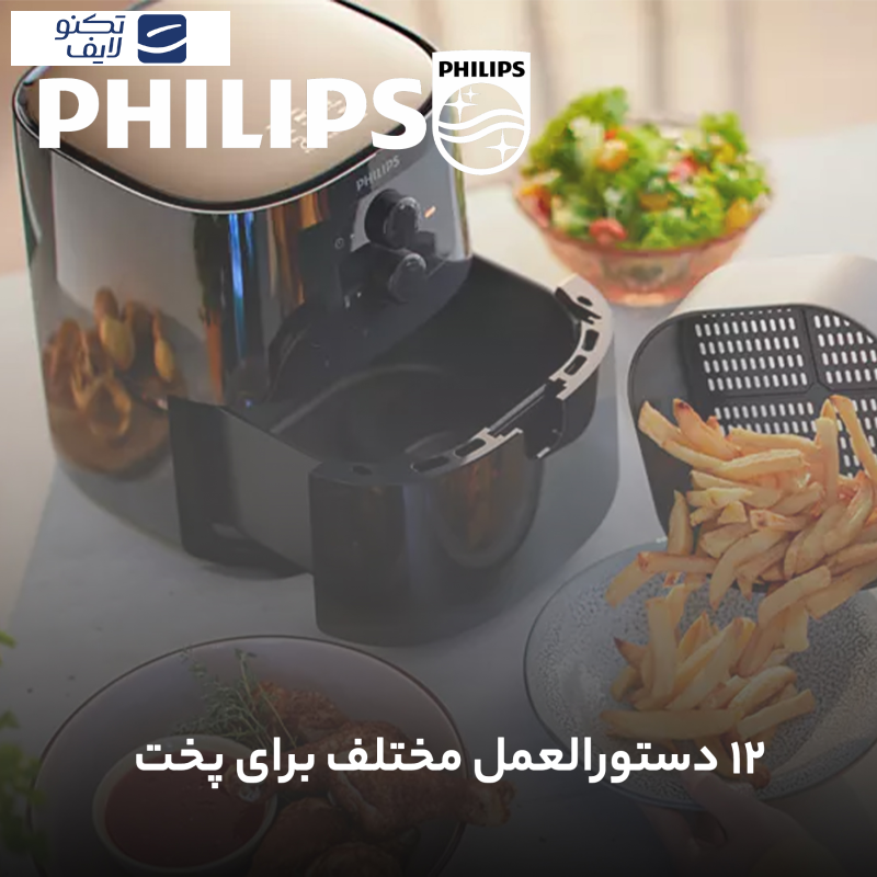 سرخ کن فیلیپس مدل 9200 سرخ کن فیلیپس مدل 9200