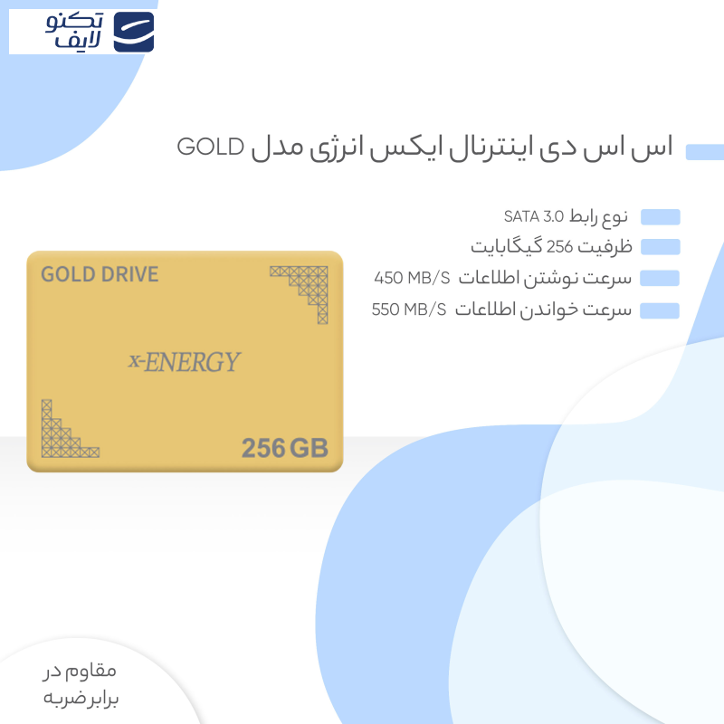 اس اس دی اینترنال ایکس انرژی مدل GOLD ظرفیت 256 گیگابایت اس اس دی اینترنال ایکس انرژی مدل GOLD ظرفیت 256 گیگابایت