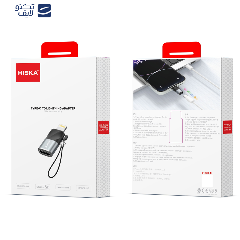 مبدل OTG USB-C به لایتنینگ هیسکا مدل H7 مبدل OTG USB-C به لایتنینگ هیسکا مدل H7
