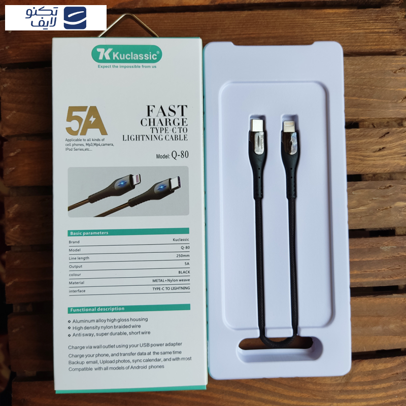 کابل تبدیل USB-C به لایتنینگ کوکلاسیک مدل Q-80 طول 1 متر کابل تبدیل USB-C به لایتنینگ کوکلاسیک مدل Q-80 طول 1 متر