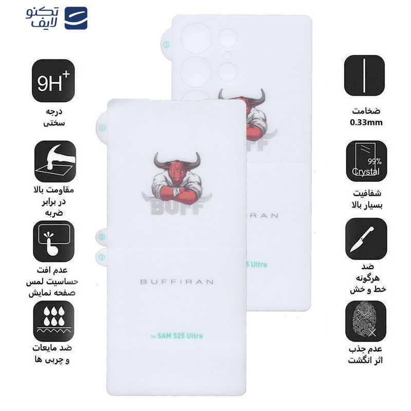 محافظ صفحه نمایش بوف مدل HydroBull مناسب برای گوشی موبایل سامسونگ Galaxy S25 Ultra به همراه محافظ پشت گوشی محافظ صفحه نمایش بوف مدل HydroBull مناسب برای گوشی موبایل سامسونگ Galaxy S25 Ultra به همراه محافظ پشت گوشی