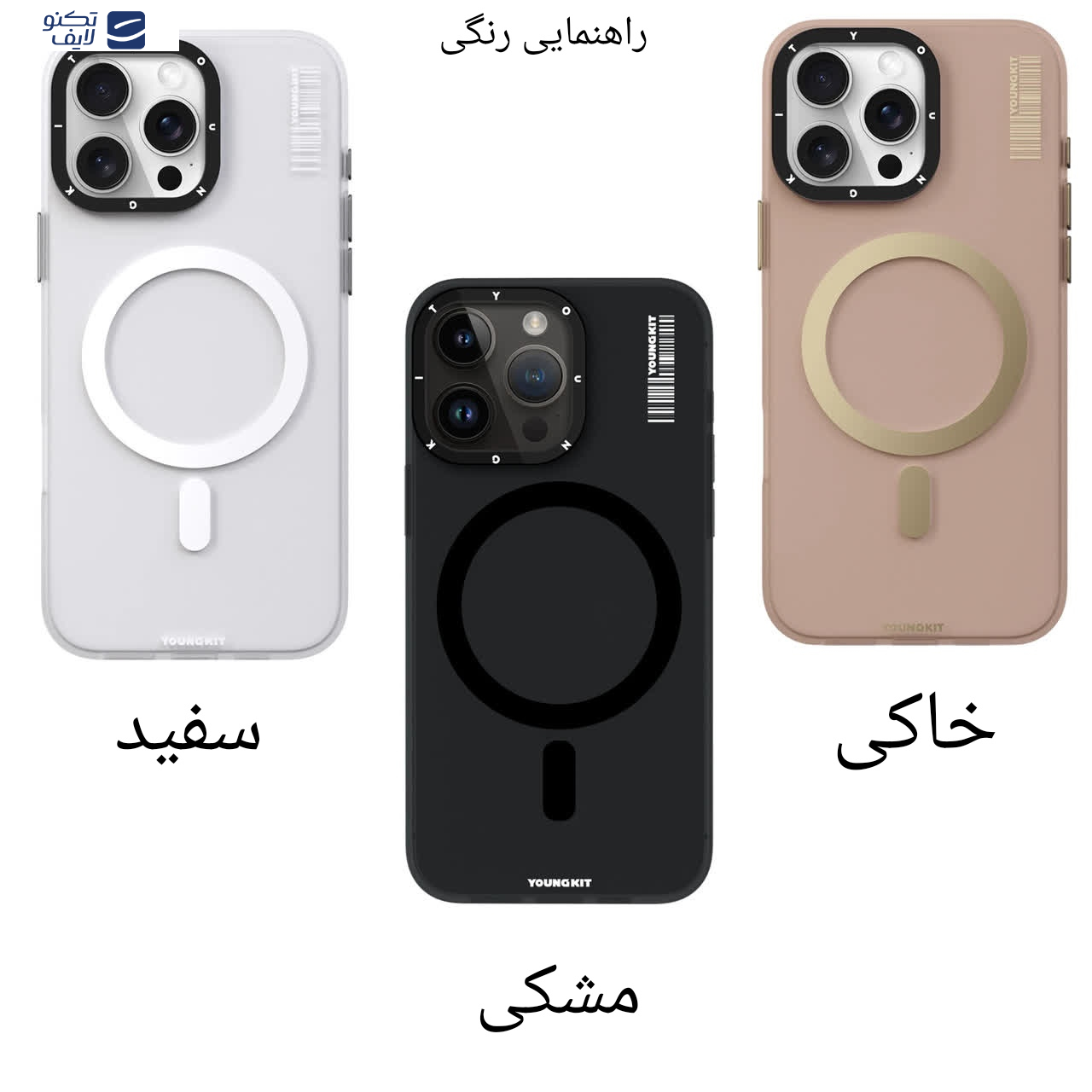 کاور یانگ کیت مدل Hidden Sand Magsafe مناسب برای گوشی موبایل اپل iPhone 16 Pro کاور یانگ کیت مدل Hidden Sand Magsafe مناسب برای گوشی موبایل اپل iPhone 16 Pro