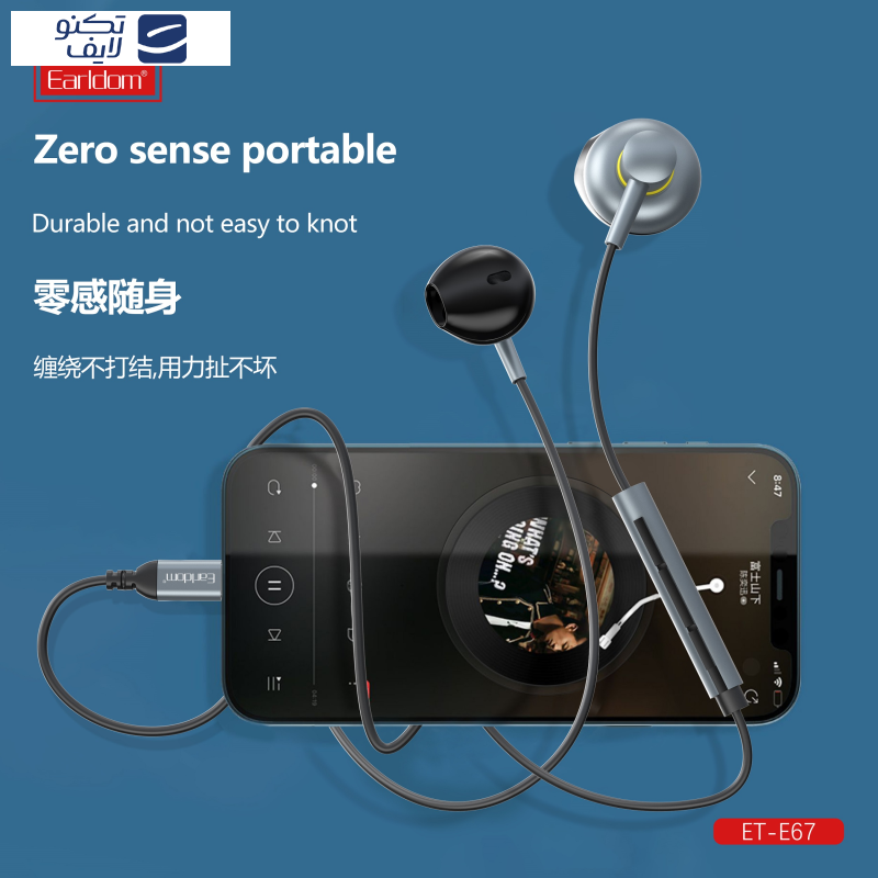 هندزفری ارلدام مدل ET-E67 هندزفری ارلدام مدل ET-E67