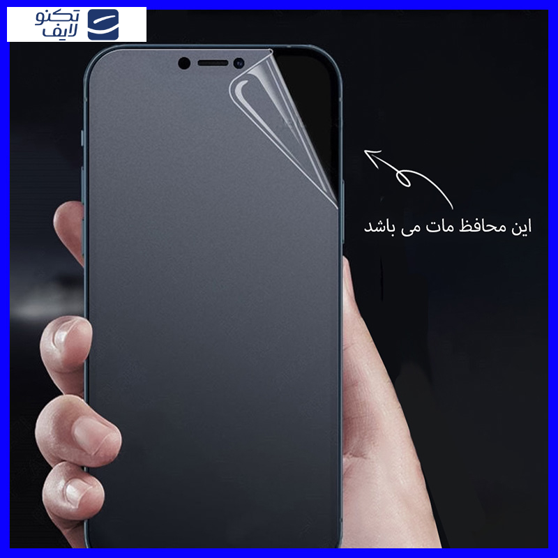 محافظ صفحه نمایش مات ضداشعه آبی هوکو مدل HyMBLU مناسب برای گوشی موبایل موتورولا Moto G84 محافظ صفحه نمایش مات ضداشعه آبی هوکو مدل HyMBLU مناسب برای گوشی موبایل موتورولا Moto G84