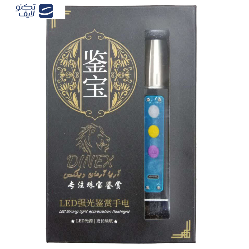 چراغ قوه آریا آرمان دینکس مدل UV حرفه ای چراغ قوه آریا آرمان دینکس مدل UV حرفه ای