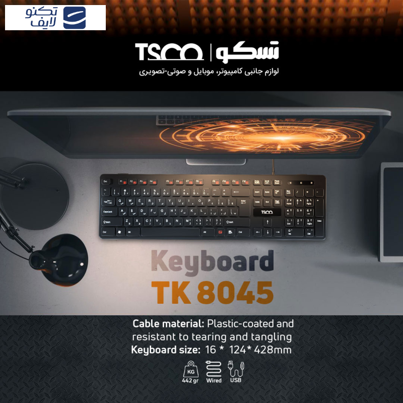 کیبورد تسکو مدل TK 8045 کیبورد تسکو مدل TK 8045
