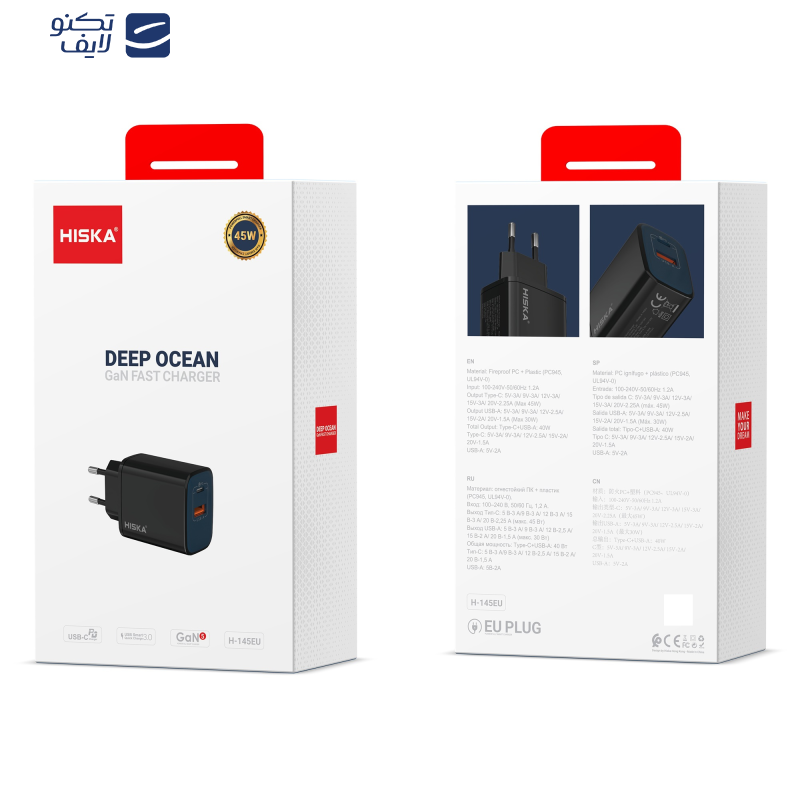 شارژر دیواری 45 وات هیسکا مدل H-145EU شارژر دیواری 45 وات هیسکا مدل H-145EU