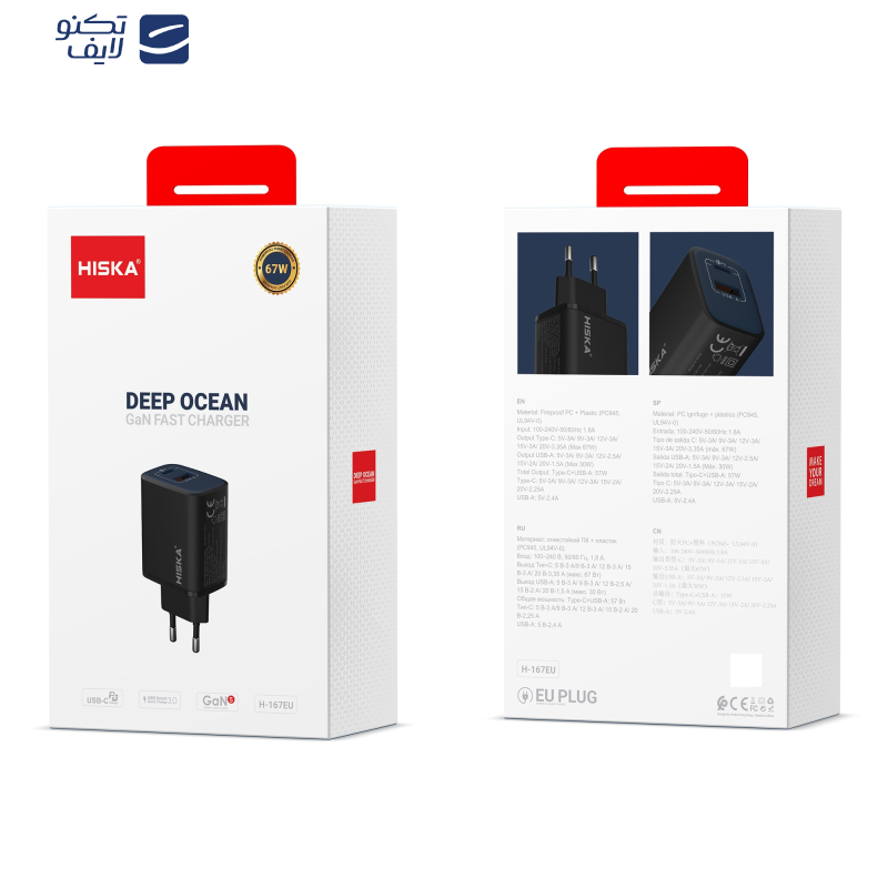 شارژر دیواری 67 وات هیسکا مدل H-167EU شارژر دیواری 67 وات هیسکا مدل H-167EU