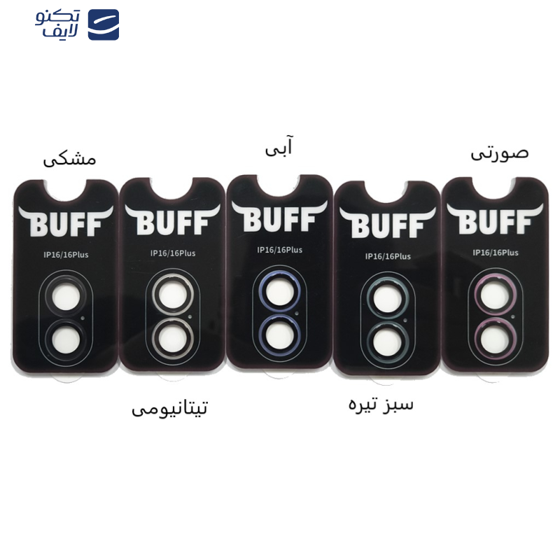 gallery-محافظ لنز دوربین گوشی اپل iPhone 16 - 16 Plus بوف مدل Super Metal ColorLens-G  copy.png gallery-محافظ لنز دوربین گوشی اپل iPhone 16 - 16 Plus بوف مدل Super Metal ColorLens-G  copy.png