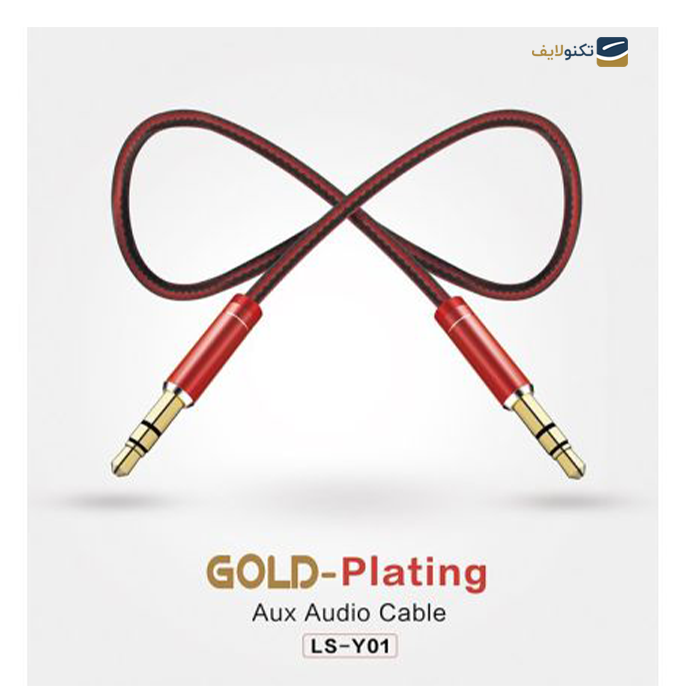 gallery- کابل AUX الدینیو مدل LS-Y01 طول 1 متر-gallery-1-TLP-10172_f9cbc3d7-f31d-4af4-8337-25eb4c4a094d.png gallery- کابل AUX الدینیو مدل LS-Y01 طول 1 متر-gallery-1-TLP-10172_f9cbc3d7-f31d-4af4-8337-25eb4c4a094d.png