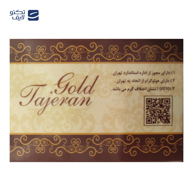 gallery-سکه پارسیان 50 سوتی 18 عیار پلاک پارسیان شمش copy.png gallery-سکه پارسیان 50 سوتی 18 عیار پلاک پارسیان شمش copy.png