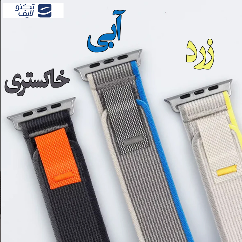 gallery-بند اپل واچ Ultra 49mm - Ultra 2 49mm والکری مدل Trail Loop Strap copy.png gallery-بند اپل واچ Ultra 49mm - Ultra 2 49mm والکری مدل Trail Loop Strap copy.png