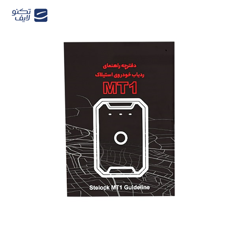 gallery-ردیاب خودرو استیلاک مدل ST30 copy.png gallery-ردیاب خودرو استیلاک مدل ST30 copy.png