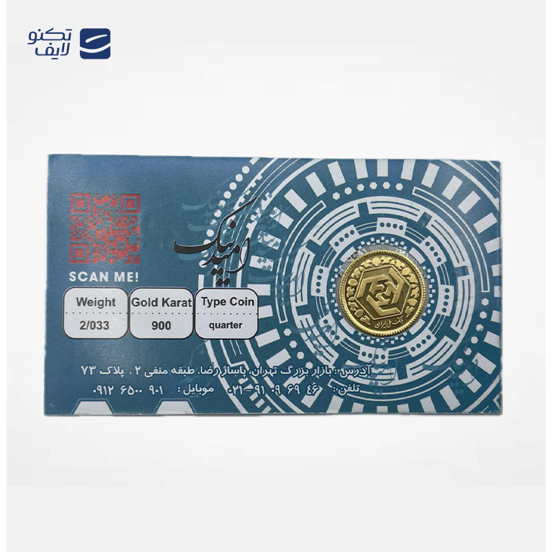 gallery-ربع سکه بهار آزادی بانکی طرح قدیم امید کوین copy.png gallery-ربع سکه بهار آزادی بانکی طرح قدیم امید کوین copy.png