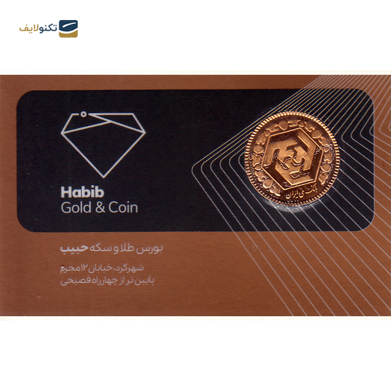 gallery-نیم سکه بهار آزادی بانکی طرح جدید طلای حبیب copy.png gallery-نیم سکه بهار آزادی بانکی طرح جدید طلای حبیب copy.png