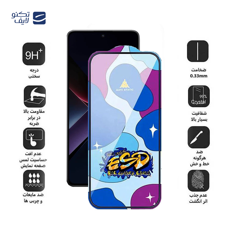 gallery-گلس گوشی شیائومی Poco X7 Pro - X7 -X6 -X6 Pro اپیکوی مدل Star ESD copy copy copy.png gallery-گلس گوشی شیائومی Poco X7 Pro - X7 -X6 -X6 Pro اپیکوی مدل Star ESD copy copy copy.png