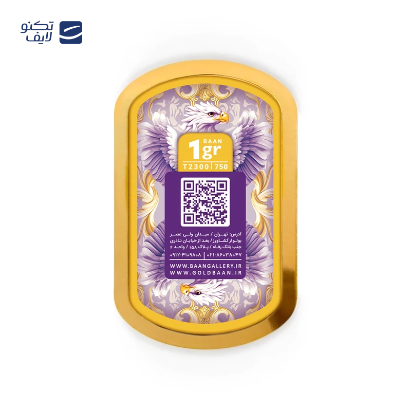 gallery-شمش طلا 18 عیار 5 گرمی بان گالری مدل اوتانه copy.png gallery-شمش طلا 18 عیار 5 گرمی بان گالری مدل اوتانه copy.png