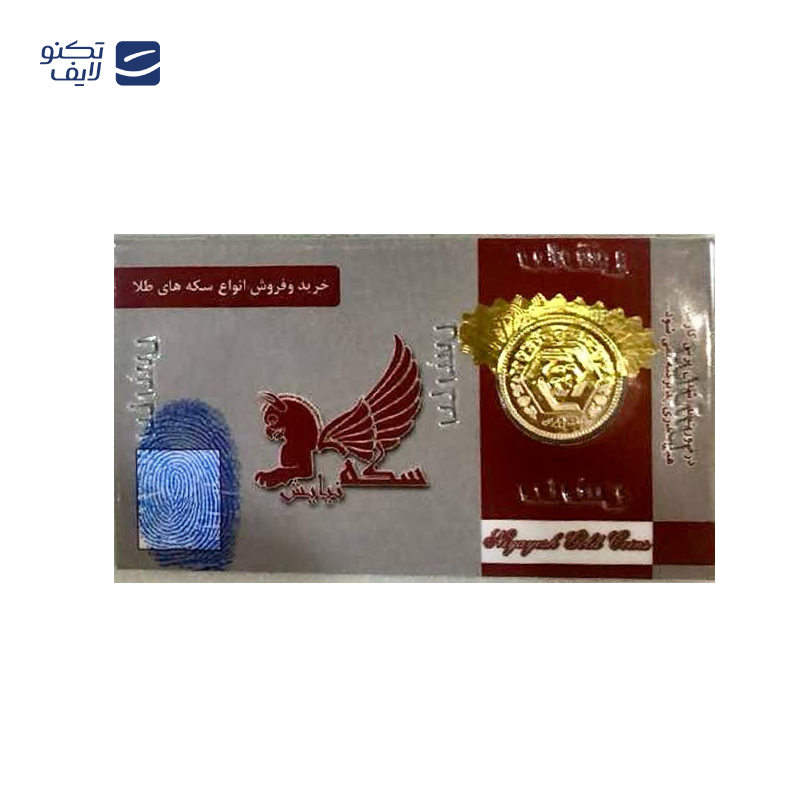 gallery-ربع سکه بهار آزادی بانکی طرح جدید رزاگلد کد 01 copy.png gallery-ربع سکه بهار آزادی بانکی طرح جدید رزاگلد کد 01 copy.png