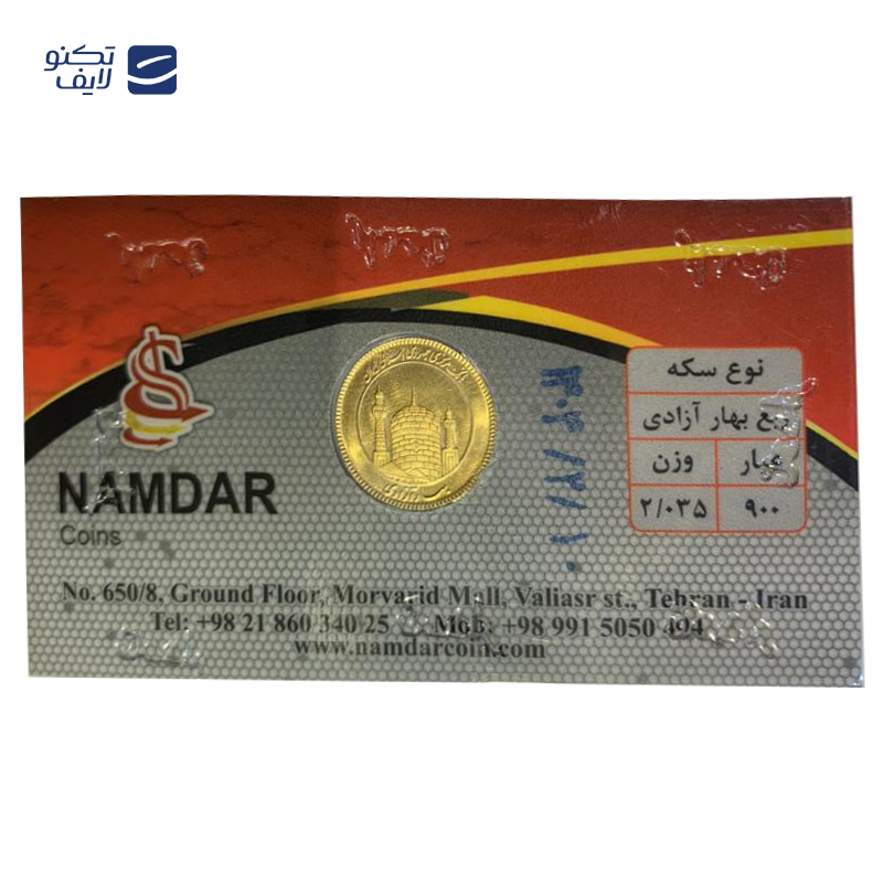 gallery-ربع سکه بهار آزادی بانکی طرح جدید 1403 زربد طلای رزا copy.png gallery-ربع سکه بهار آزادی بانکی طرح جدید 1403 زربد طلای رزا copy.png
