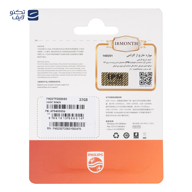 gallery-کارت حافظه microSDHC فیلیپس مدل Ultra Speed کلاس 10 استاندارد UHS-I U3 A1-V30 سرعت 100MBps ظرفیت 16 گیگابایت copy.png gallery-کارت حافظه microSDHC فیلیپس مدل Ultra Speed کلاس 10 استاندارد UHS-I U3 A1-V30 سرعت 100MBps ظرفیت 16 گیگابایت copy.png