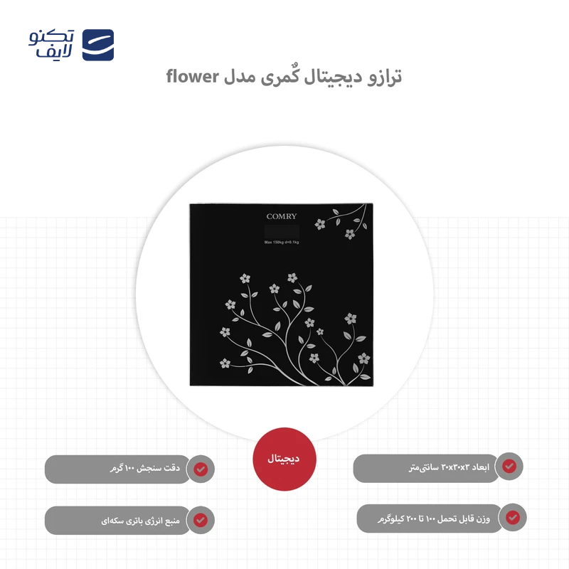 gallery-ترازو دیجیتال کمری مدل Snow-01 copy.png gallery-ترازو دیجیتال کمری مدل Snow-01 copy.png