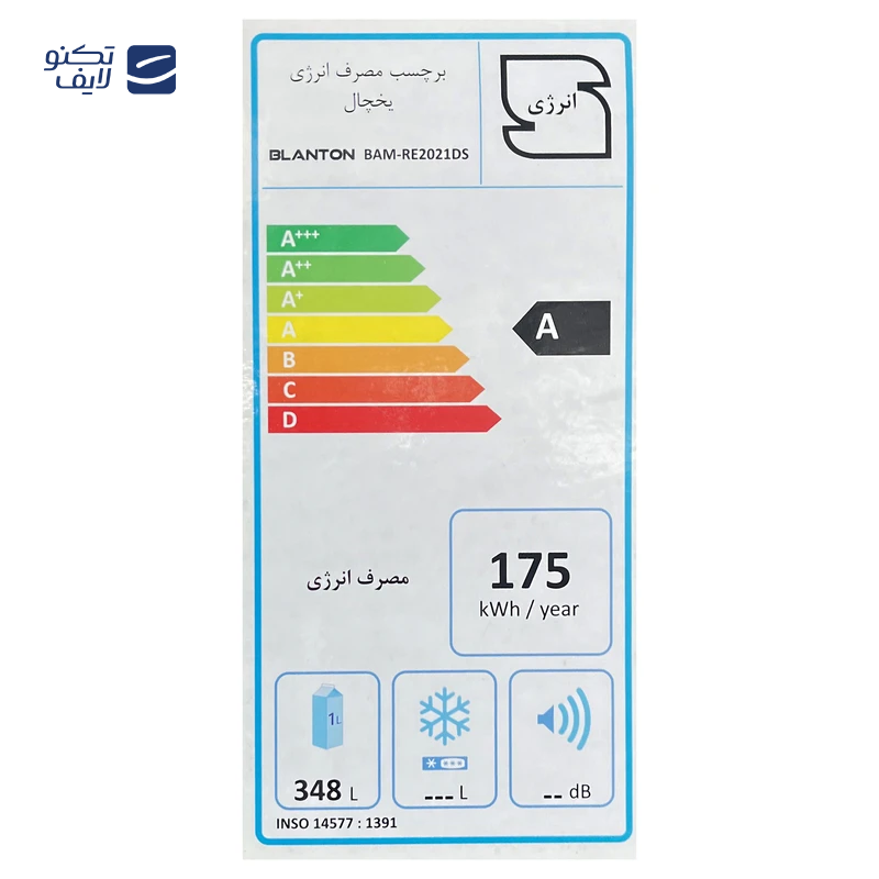 gallery-یخچال فریزر ساید بای ساید بلانتون مدل RF3202 copy.png