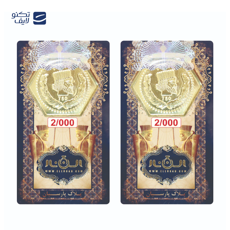 gallery-سکه پارسیان 2 گرمی 18 عیار الن نار copy.png gallery-سکه پارسیان 2 گرمی 18 عیار الن نار copy.png