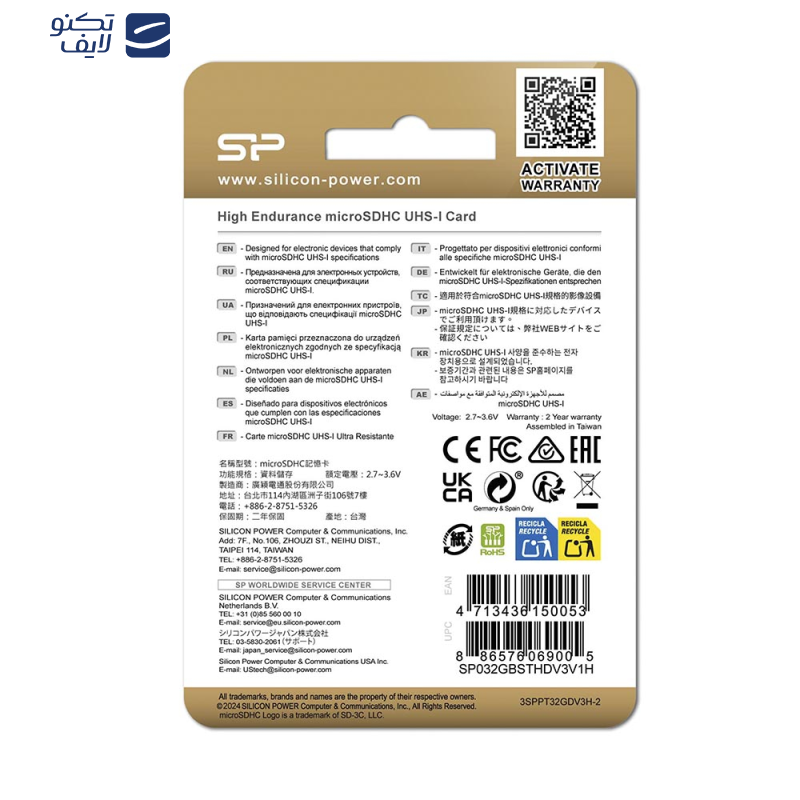 gallery-کارت حافظه microSDHC سیلیکون پاور مدل Golden series Superior کلاس 10 استاندارد UHS-I U3 سرعت 10MBps ظرفیت 64 گیگابایت copy.png gallery-کارت حافظه microSDHC سیلیکون پاور مدل Golden series Superior کلاس 10 استاندارد UHS-I U3 سرعت 10MBps ظرفیت 64 گیگابایت copy.png