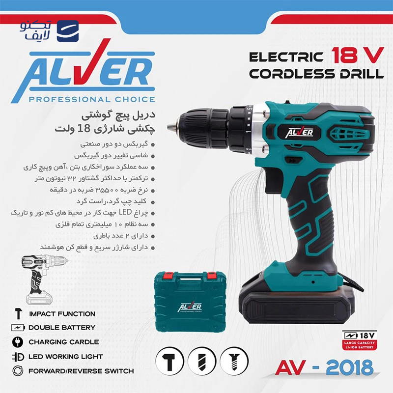 gallery-دریل شارژی آلور مدل AV-2014 copy.png gallery-دریل شارژی آلور مدل AV-2014 copy.png