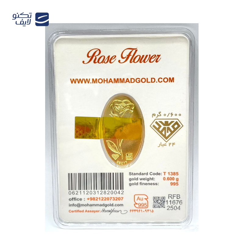 gallery-شمش طلا 500 سوتی 24 عیار طلای محمد طرح گل رز copy.png gallery-شمش طلا 500 سوتی 24 عیار طلای محمد طرح گل رز copy.png