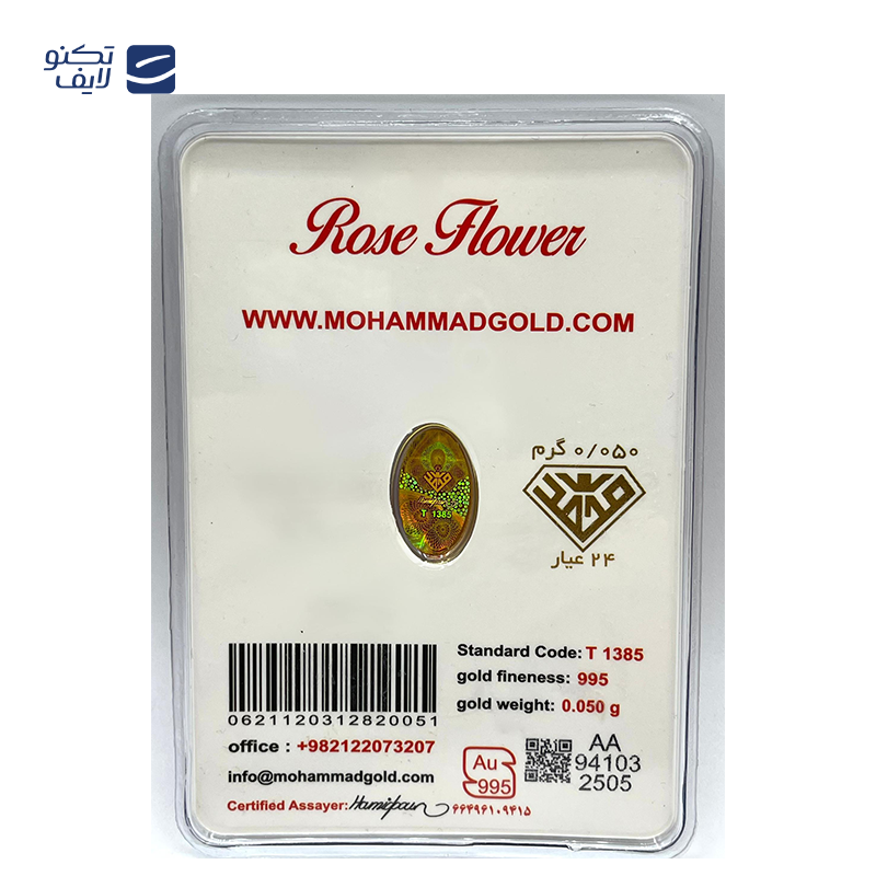 gallery-شمش طلا 800 سوتی 24 عیار طلای محمد طرح گل رز copy.png gallery-شمش طلا 800 سوتی 24 عیار طلای محمد طرح گل رز copy.png