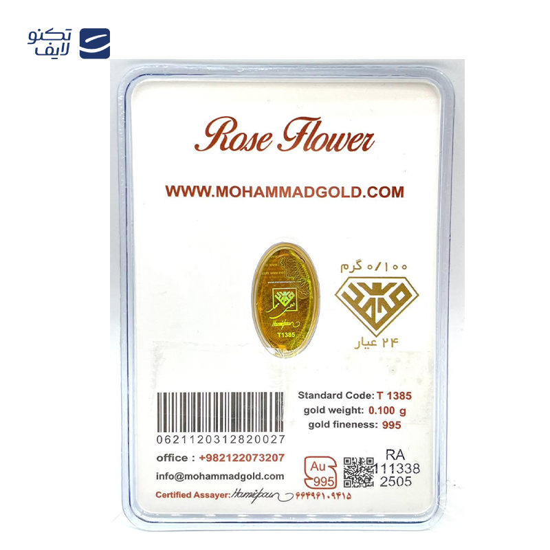 gallery-شمش طلا 50 سوتی 24 عیار طلای محمد طرح گل رز copy.png gallery-شمش طلا 50 سوتی 24 عیار طلای محمد طرح گل رز copy.png