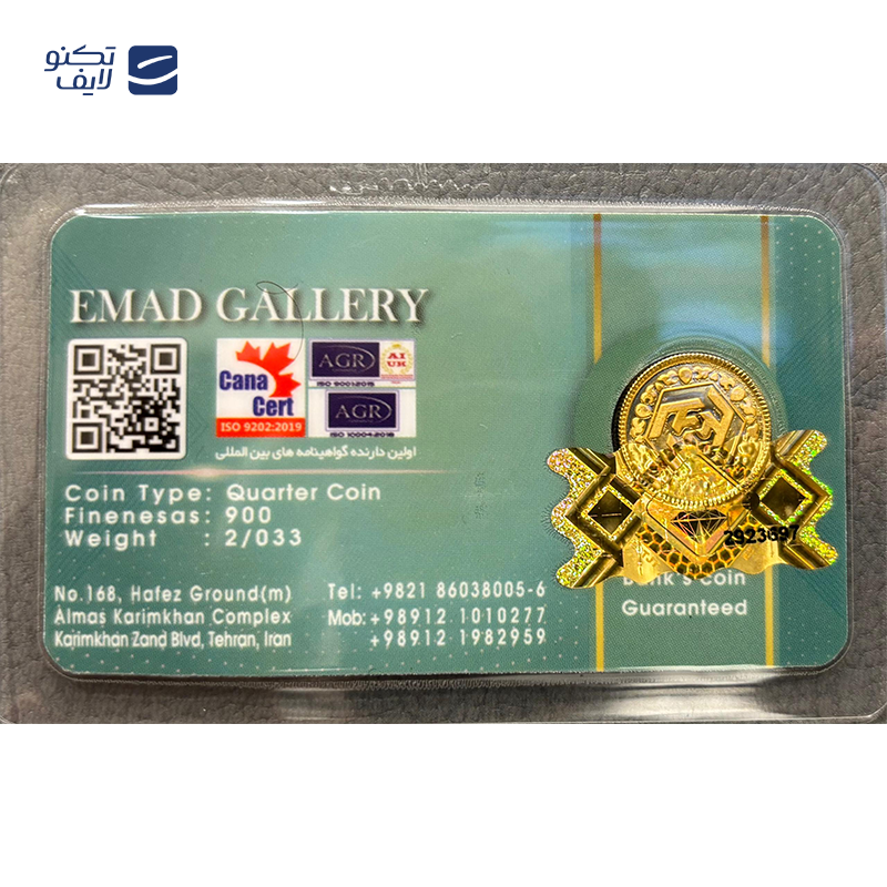 gallery-ربع سکه بهار آزادی بانکی طرح جدید سکه پرواز copy.png gallery-ربع سکه بهار آزادی بانکی طرح جدید سکه پرواز copy.png