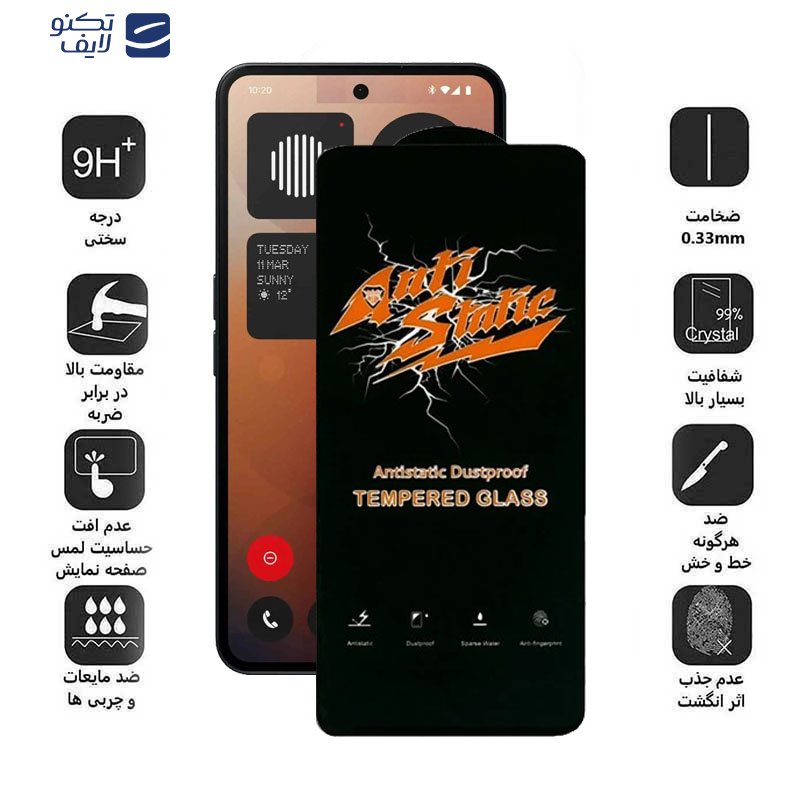gallery-محافظ صفحه نمایش گوشی ناتینگ Phone 3A - 3A Pro اپیکوی مدل Antistatic Dustproof copy.png gallery-محافظ صفحه نمایش گوشی ناتینگ Phone 3A - 3A Pro اپیکوی مدل Antistatic Dustproof copy.png